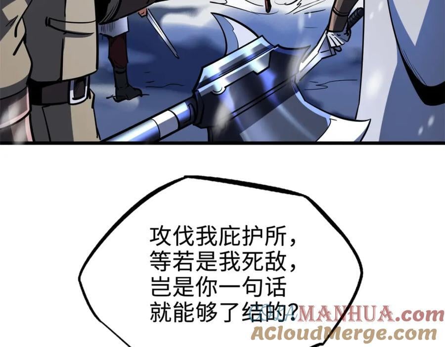 184 接管黑神庇护所！20