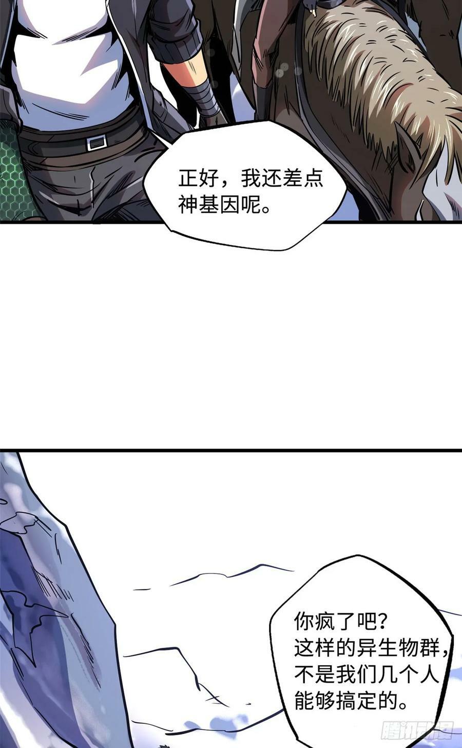 132 血骨妖王29
