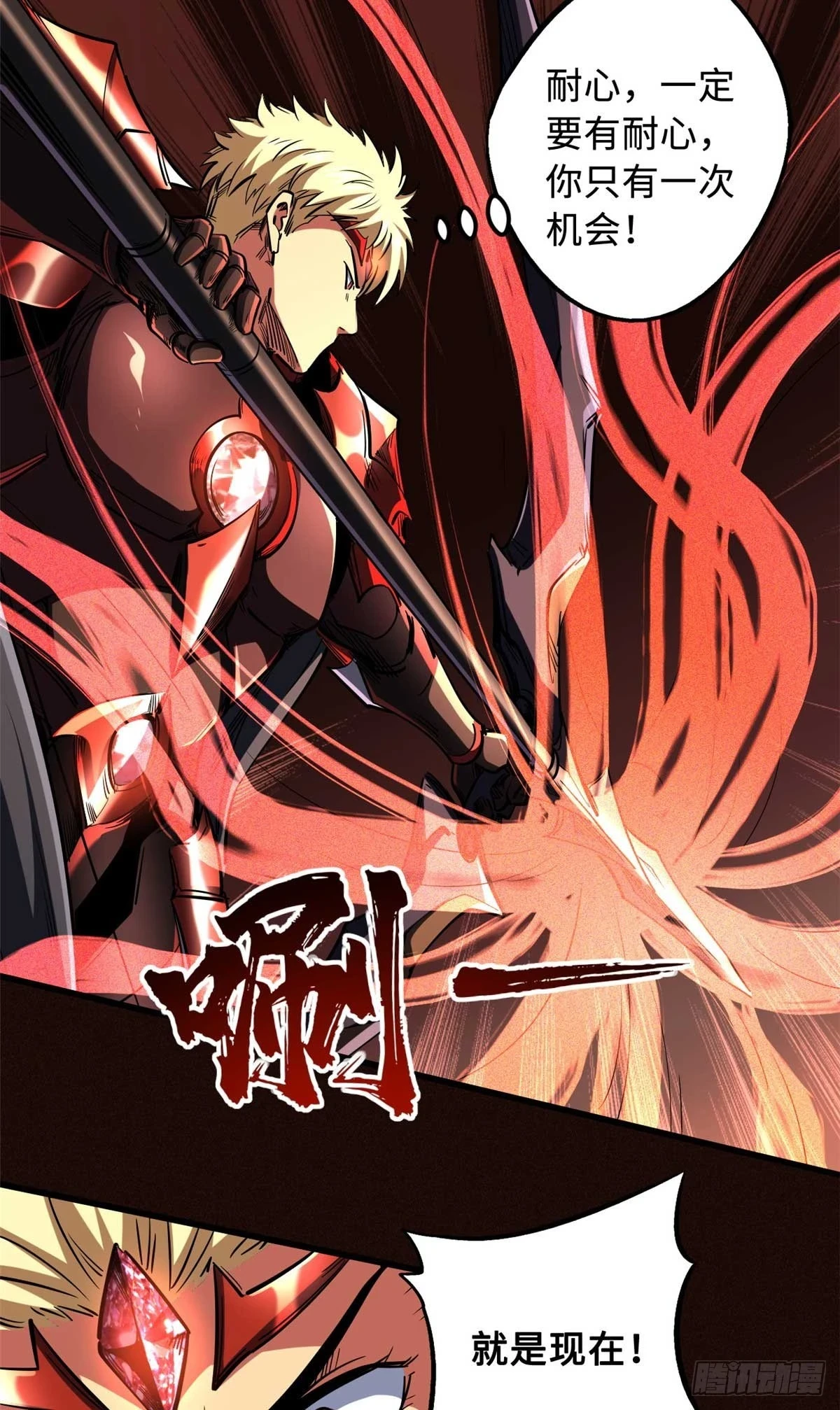 118 超级神兽魂30
