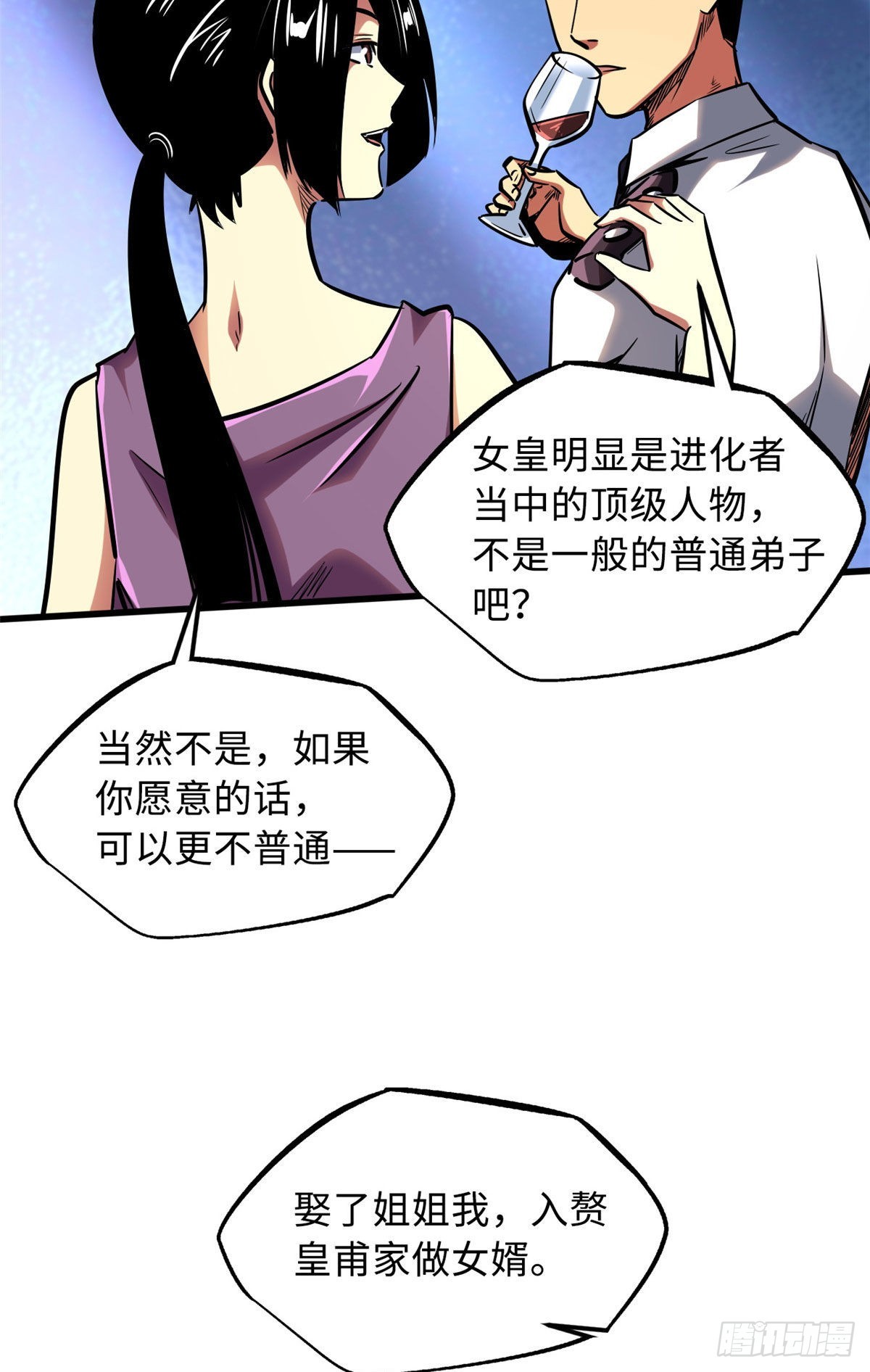 90 进化者，女皇！51