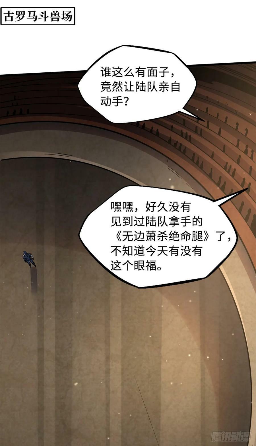 135 狭路相逢勇者胜38