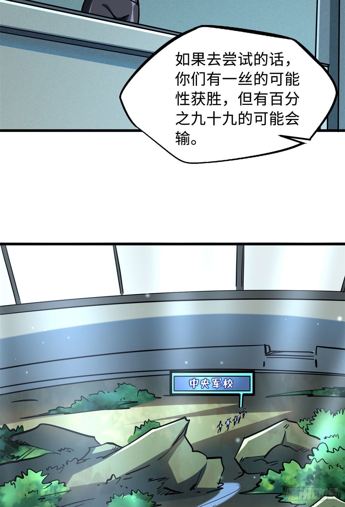 96 我就是百分之一！12