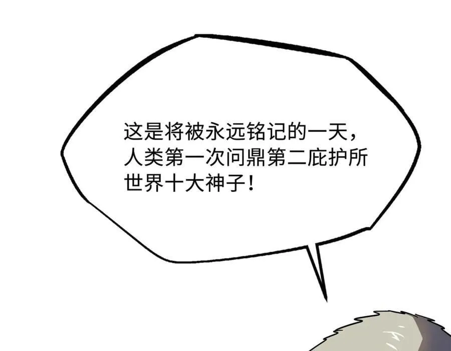 259 斩杀神子155
