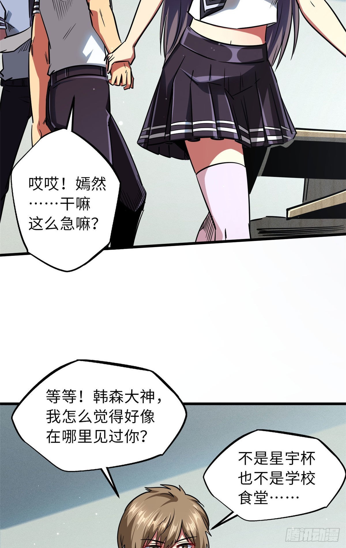 69 我是纪嫣然的男朋友13