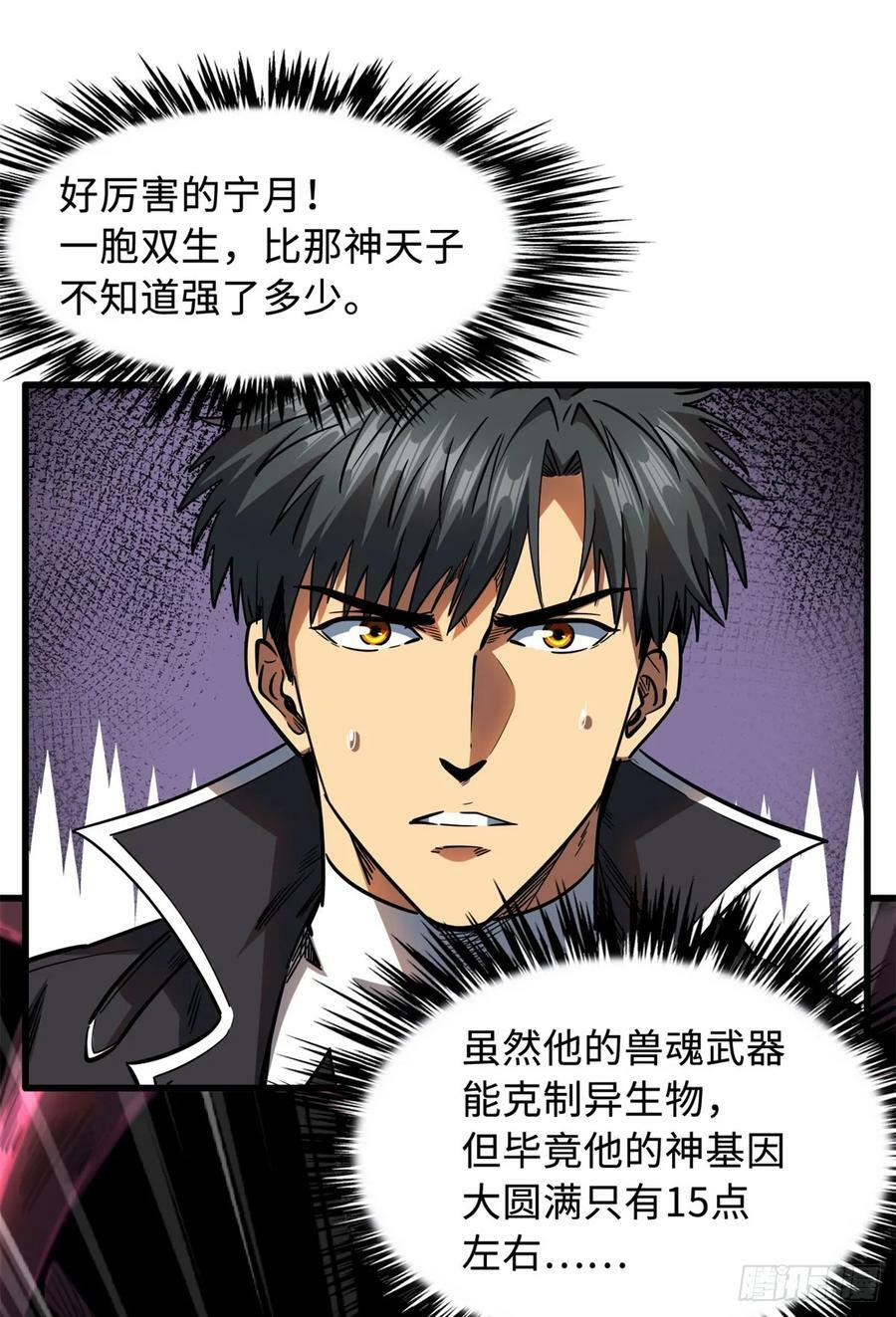 127 诡异的异生物25