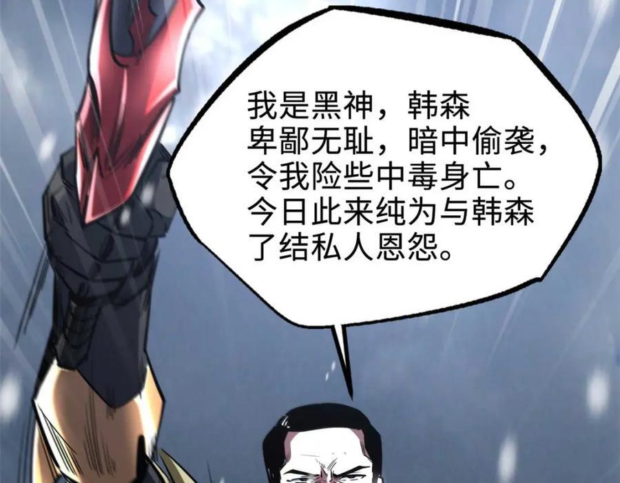 182 黑神的报复159