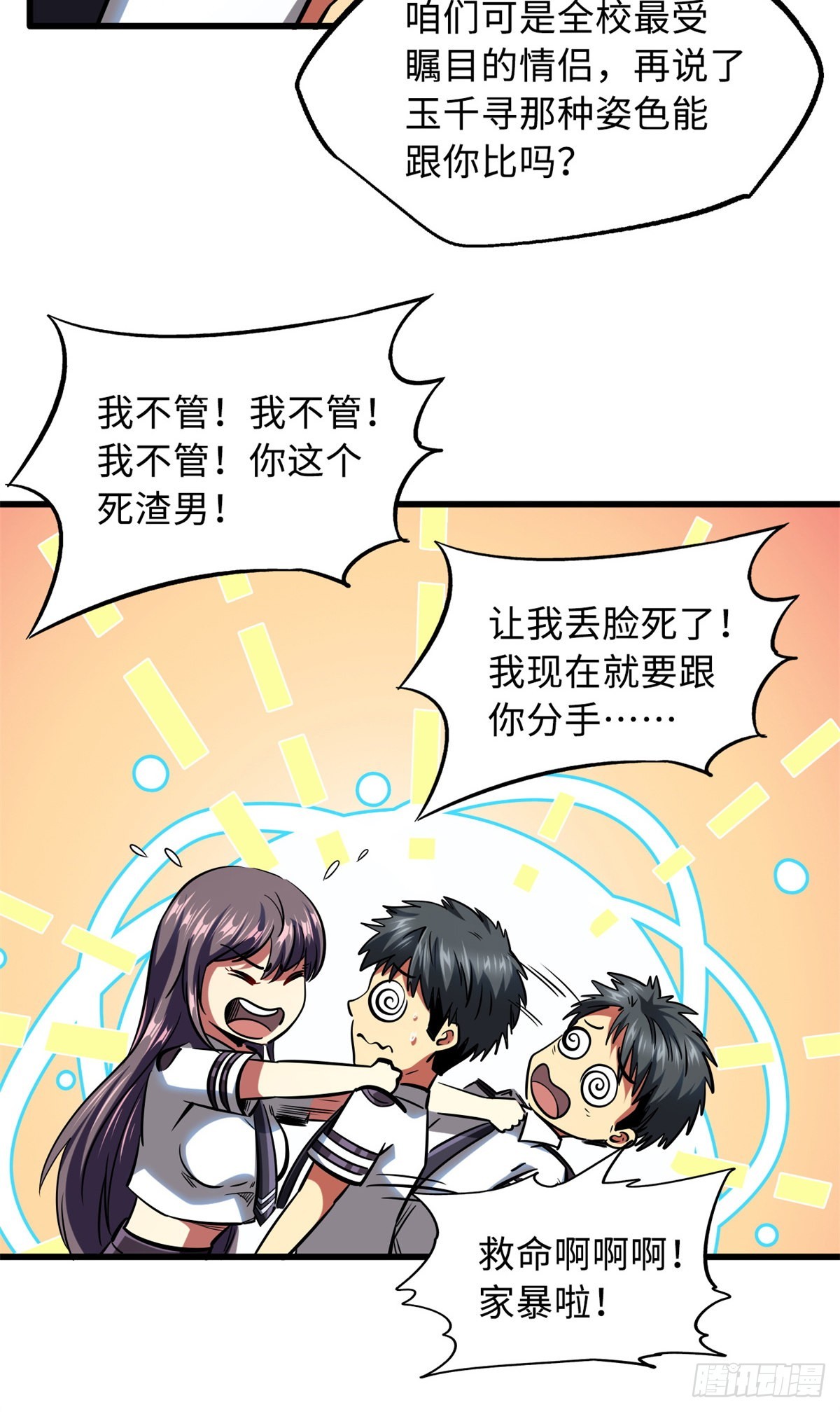 71 超神宣传片35