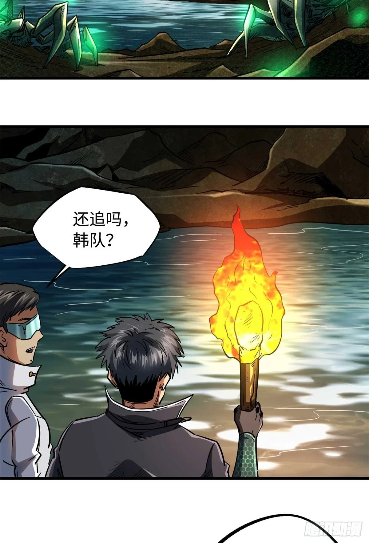 117 地底危机30