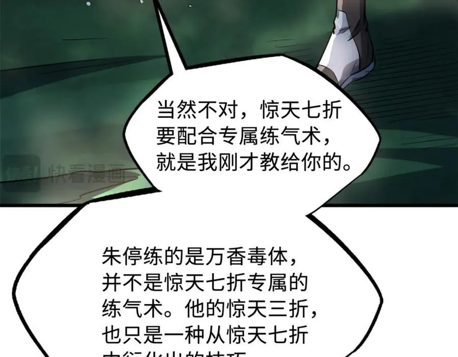 222 惊天七折之秘66