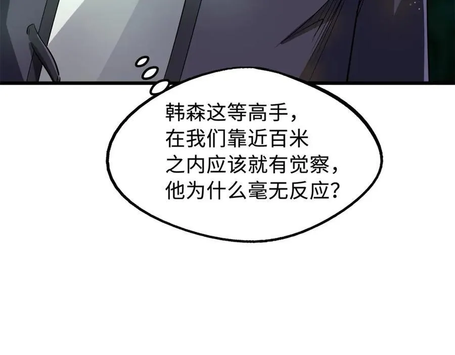 242 暗杀？明抢！126