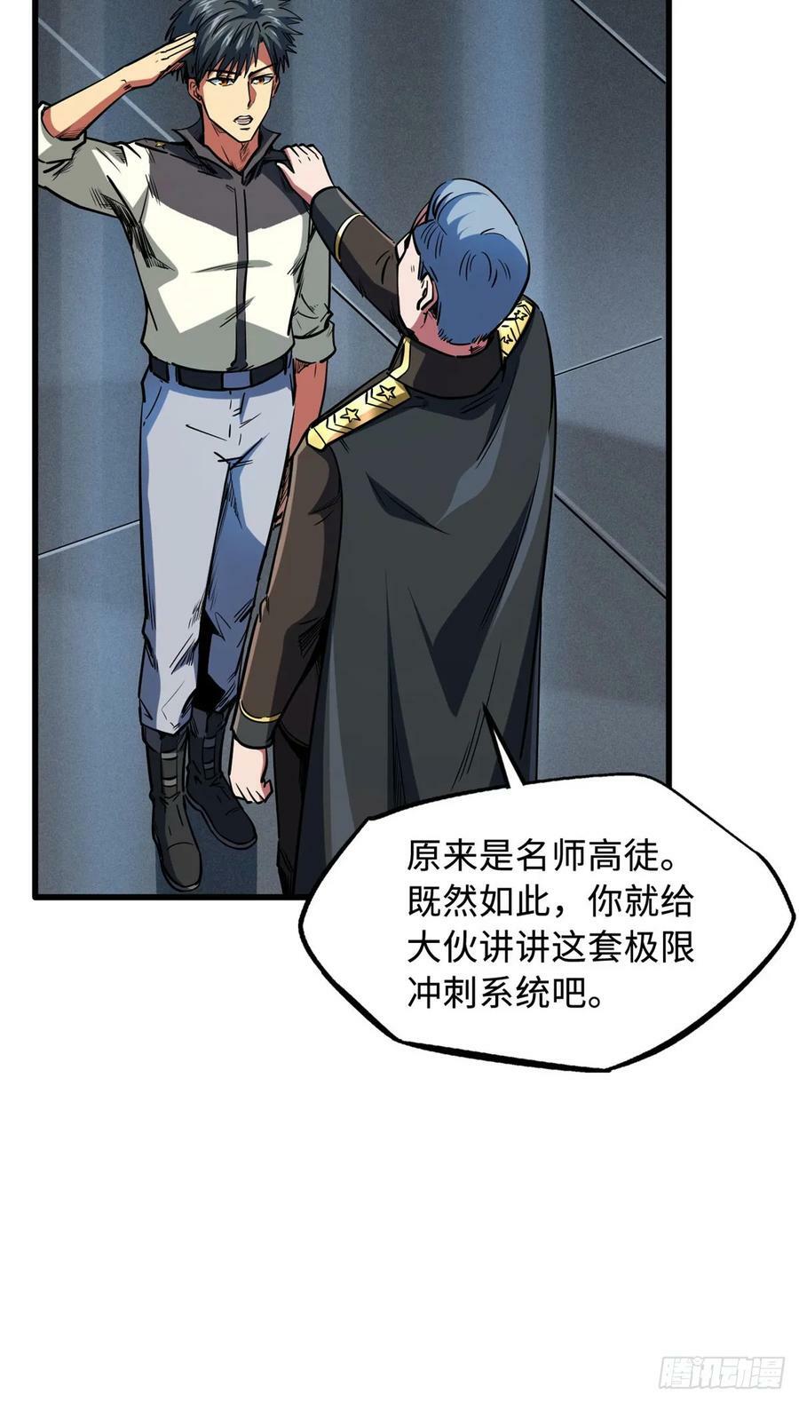141 冰肌玉骨术，突破！16