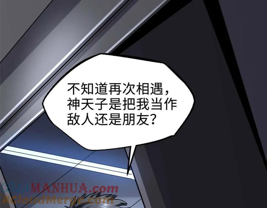 189 古神瑞兽20