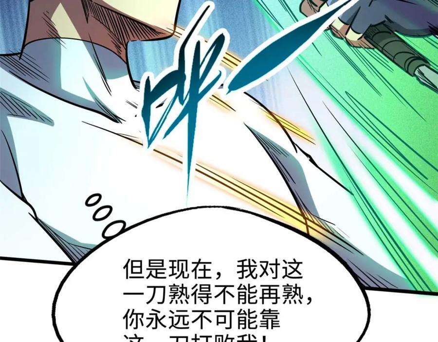 188 神血兽魂剑129