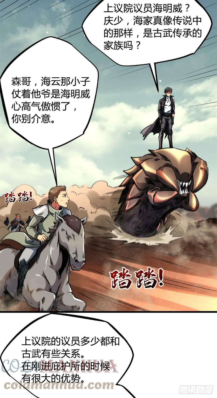 128 谁是真正的主宰33