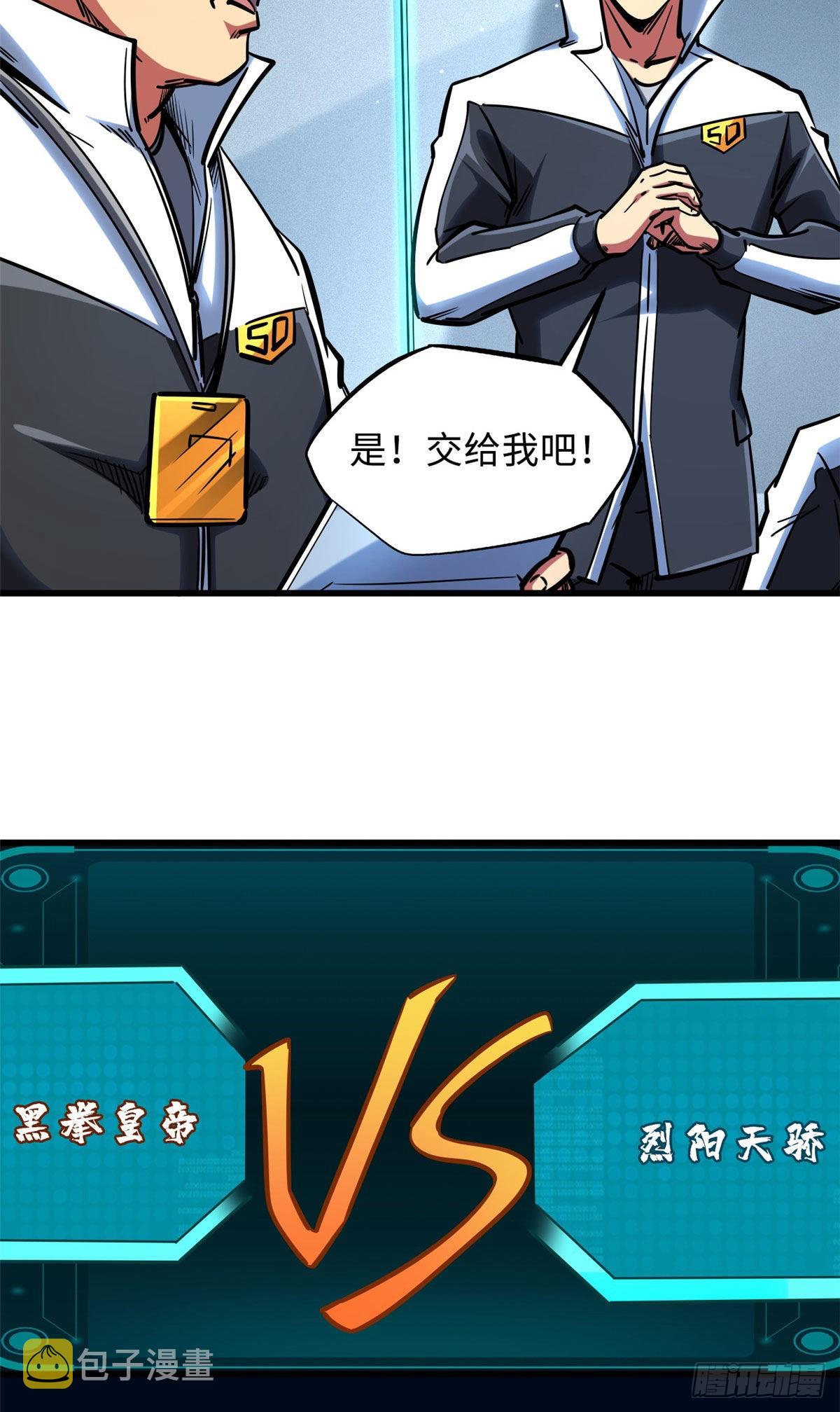 78 替补VS新人37