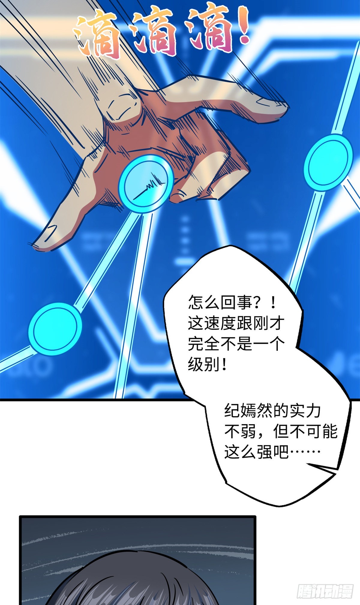 85 三手天王30