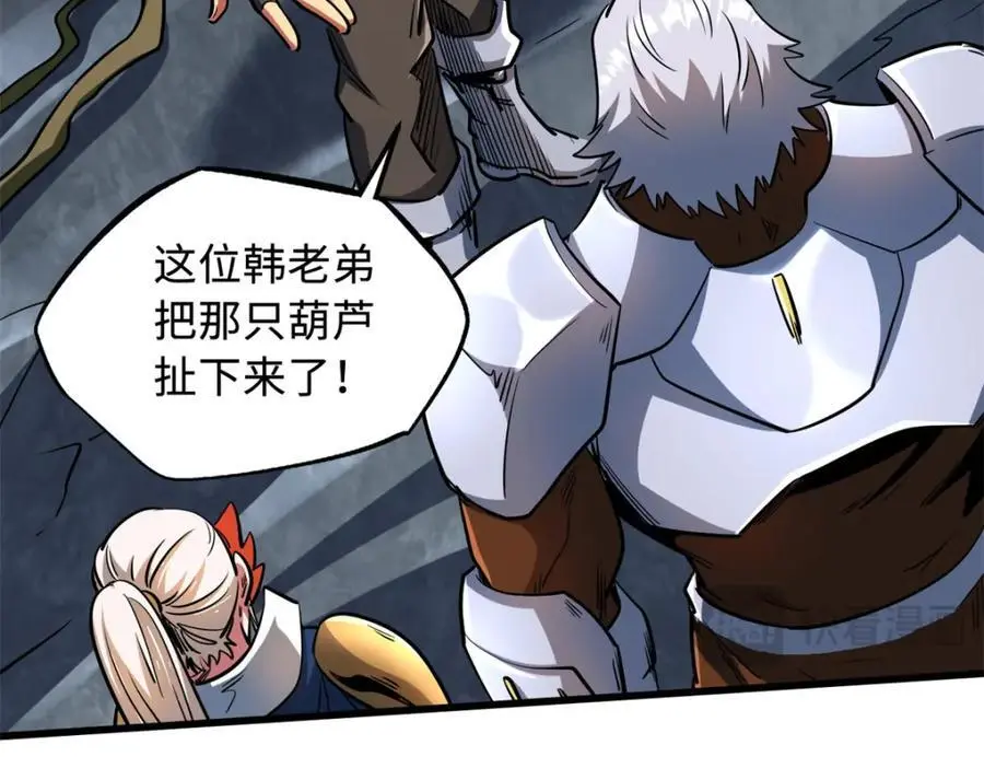 215 守山神之骨111