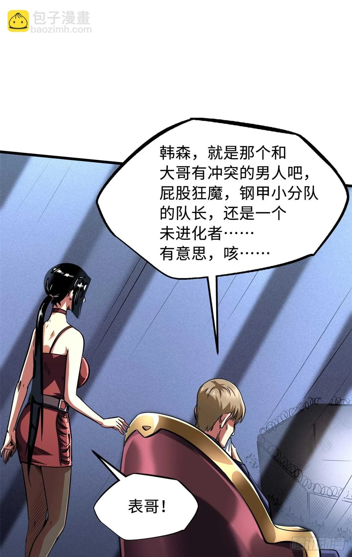 124 死斗！46