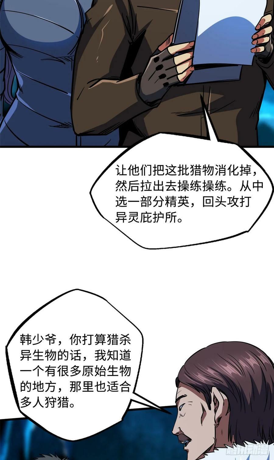141 冰肌玉骨术，突破！46