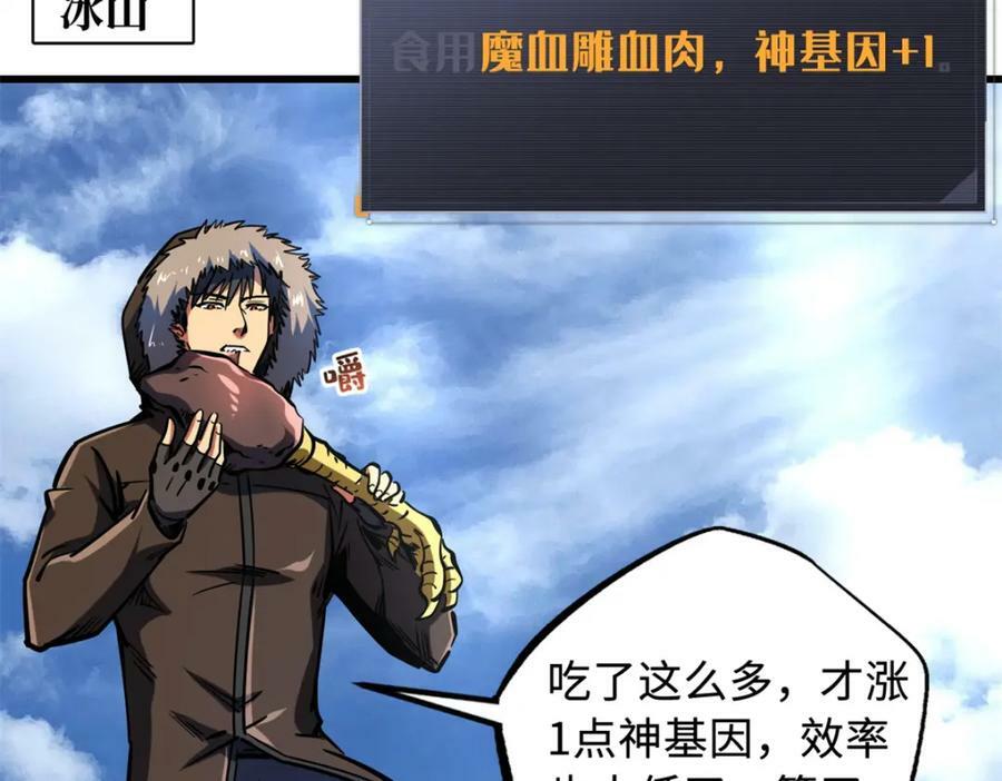 145 雪姬的效忠94