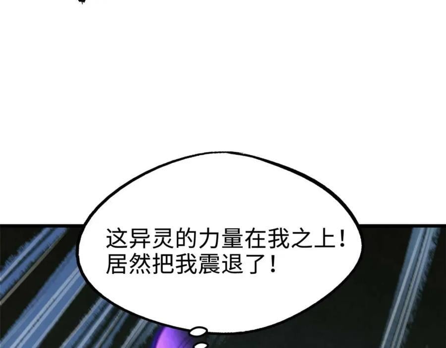 174 再战银发少女异灵81