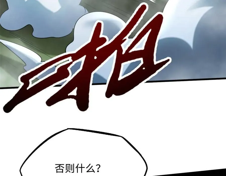 243 恐怖天使90