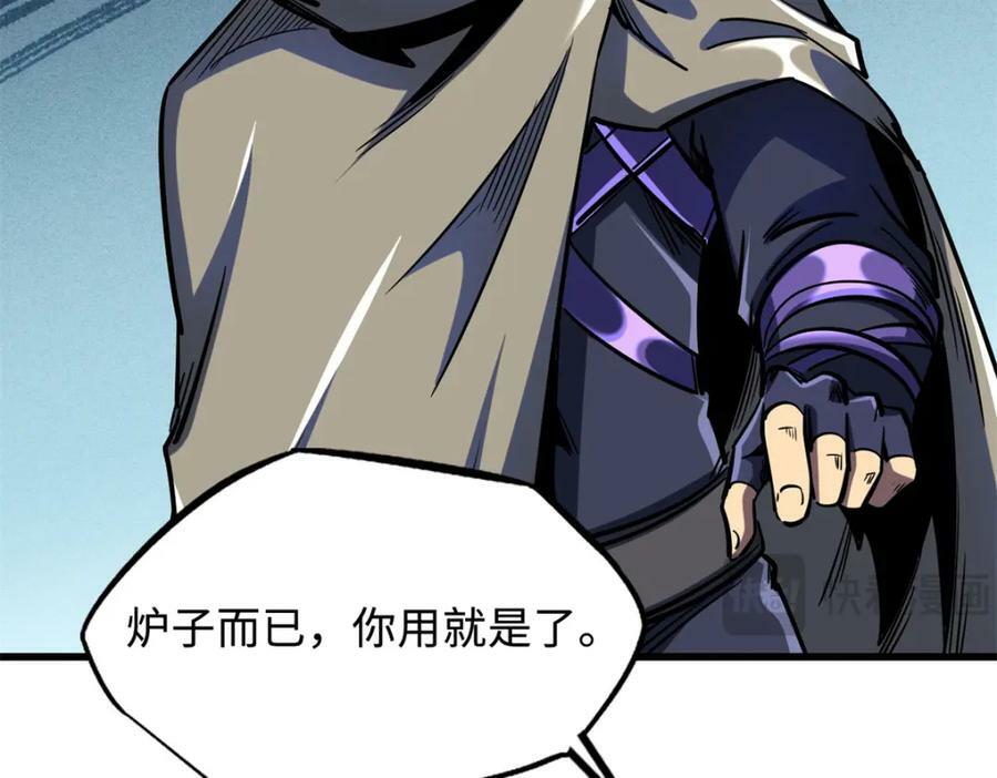 167 伊东木的心魔17