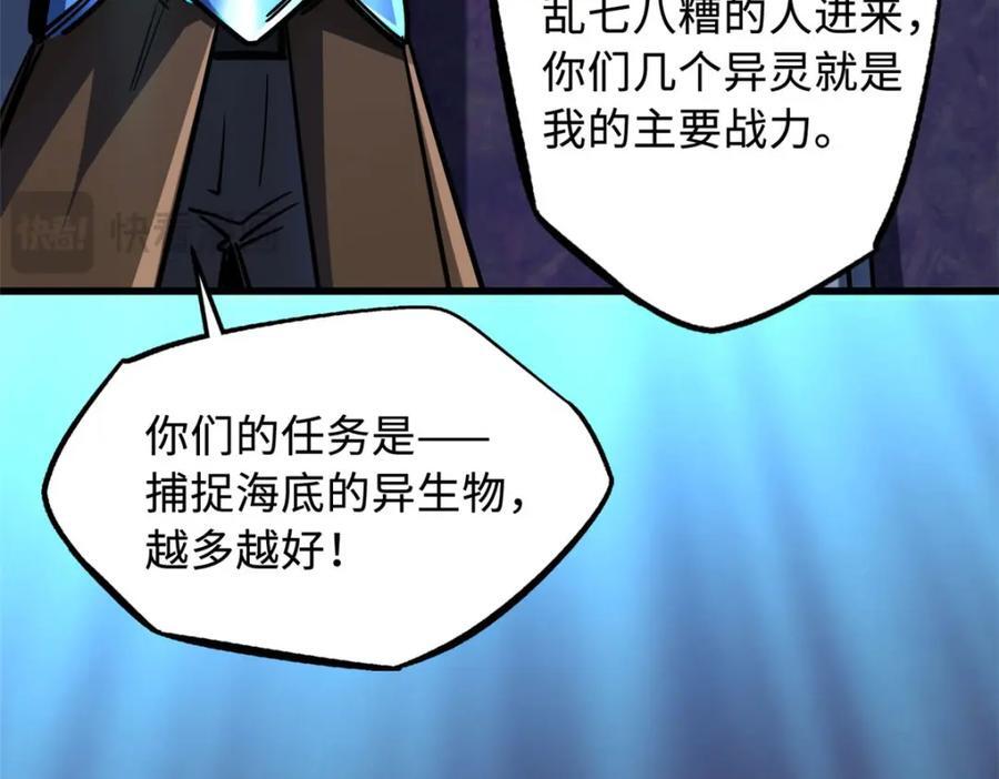 171 异灵狂盾78