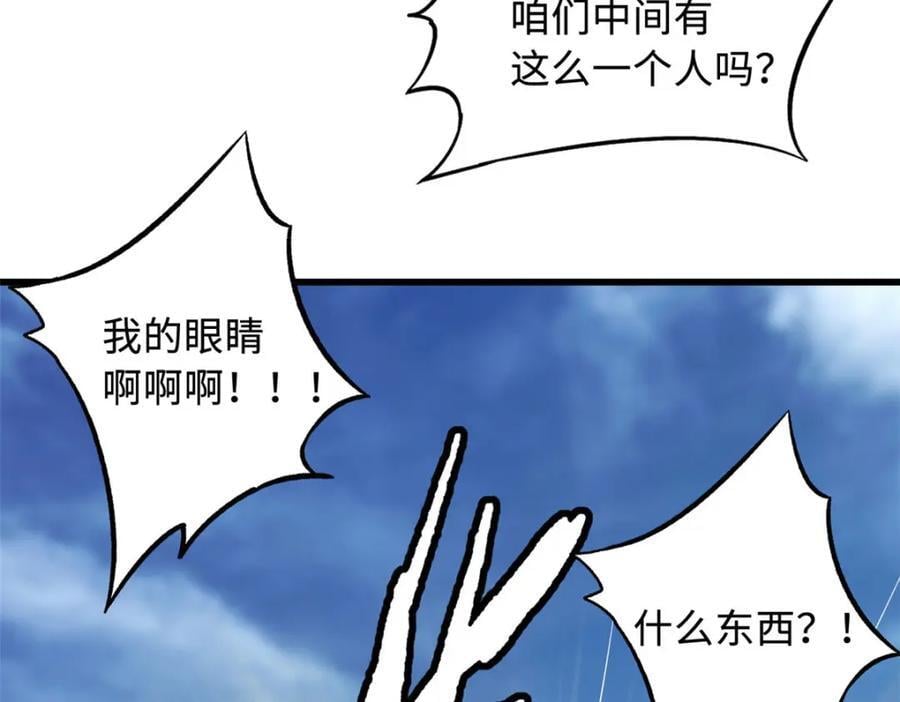 171 异灵狂盾42