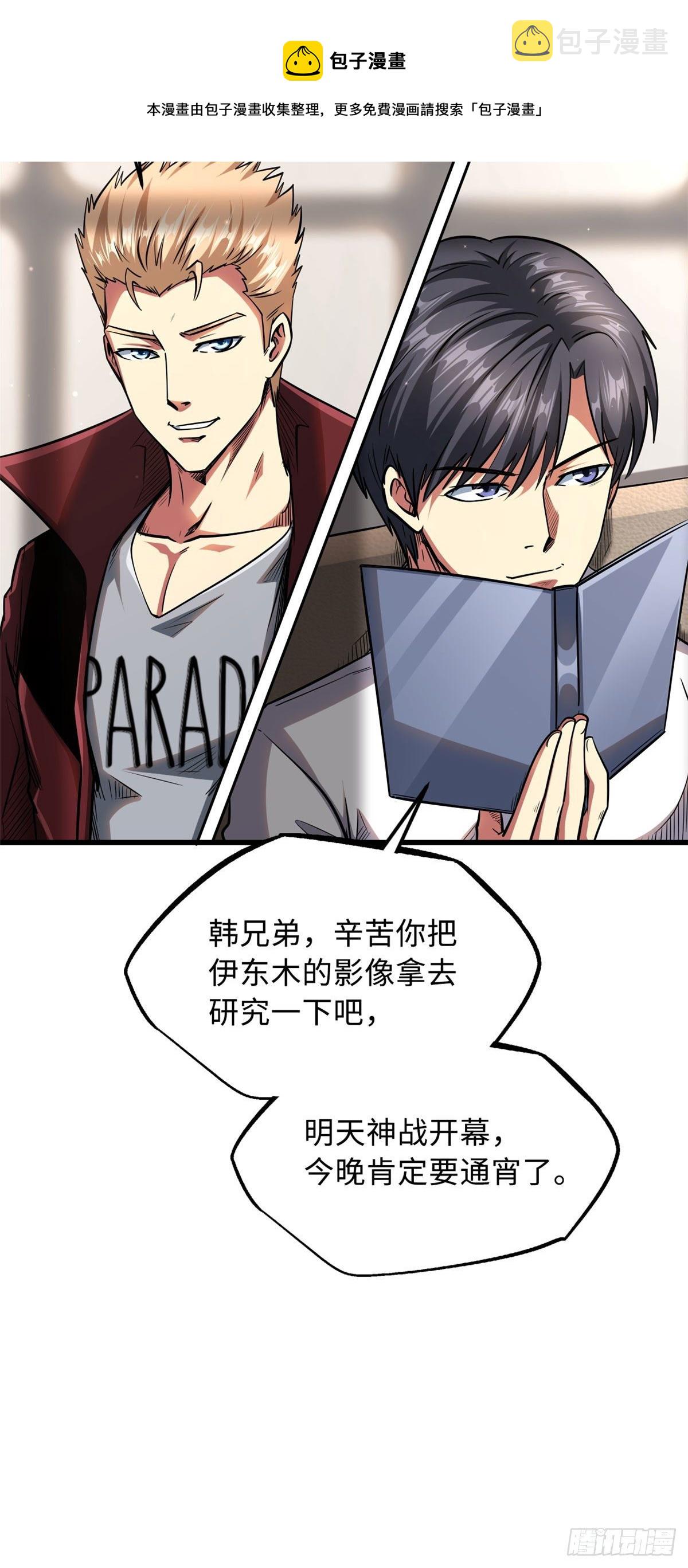 41 名人的陪练12