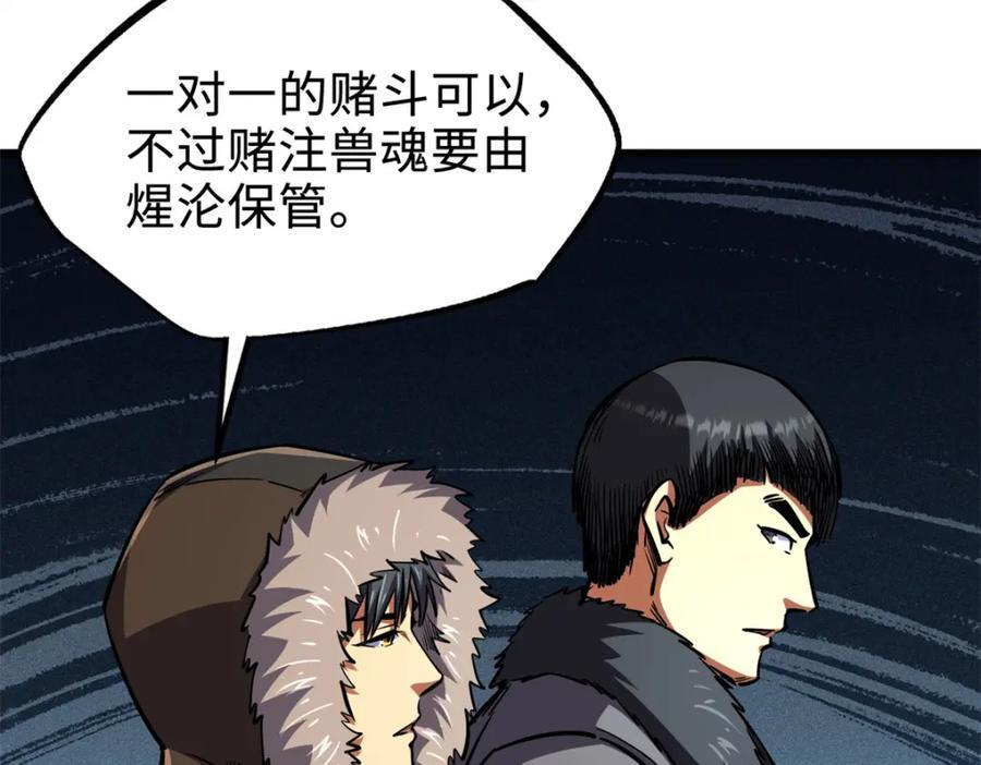 176 憋屈的黑神94