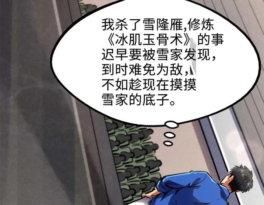 179 微晶体vs冰肌玉骨29