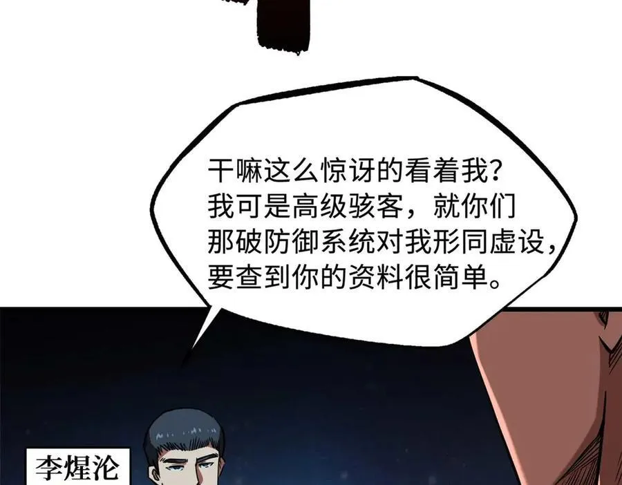 235 冰霜巨熊26