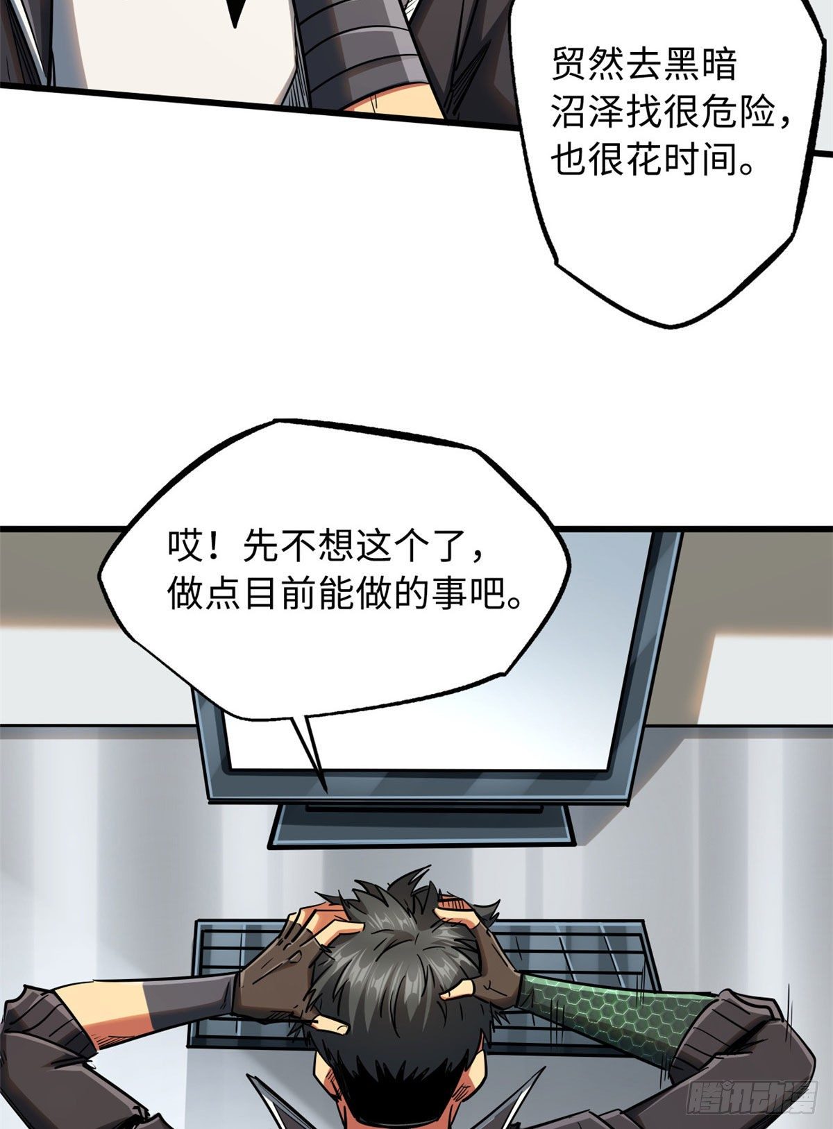 26 终于培育成神血了47