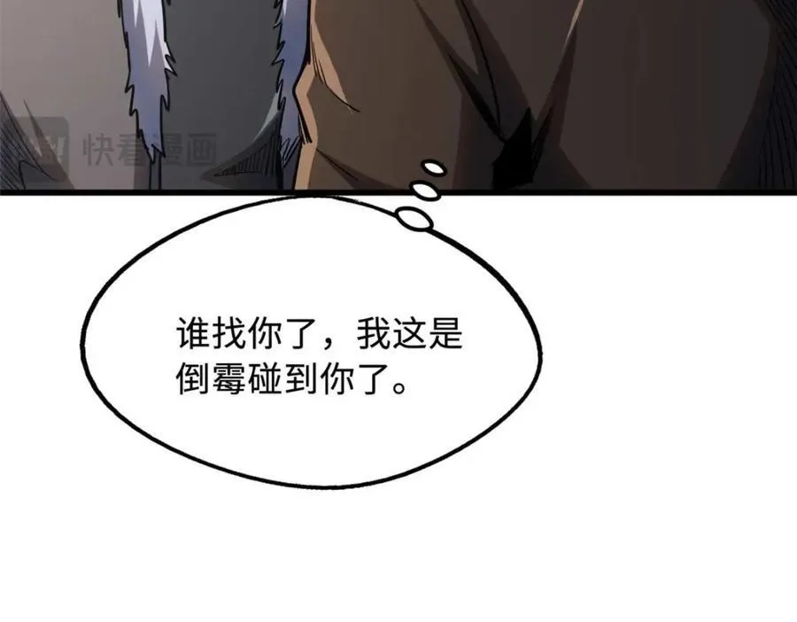 226 击杀！火鳞暴龙兽兽魂！159
