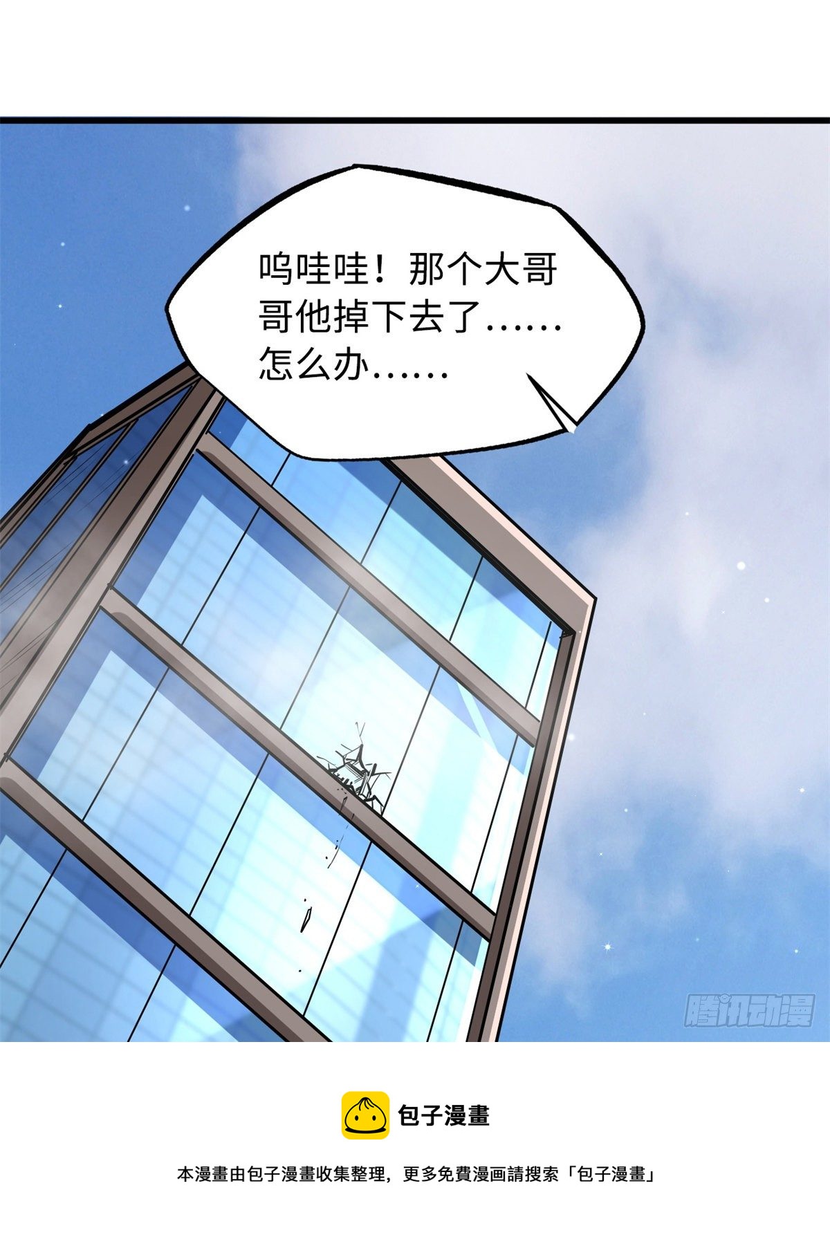 29 B神大战金角修罗92