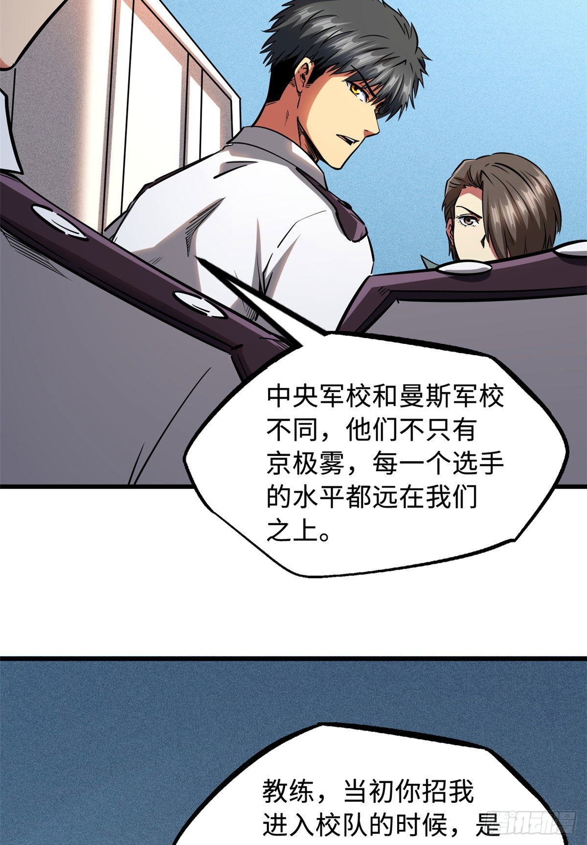96 我就是百分之一！6
