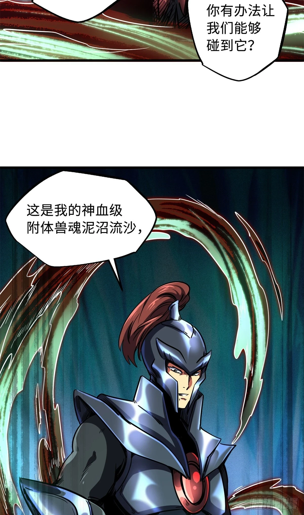 122 超级神生物！41