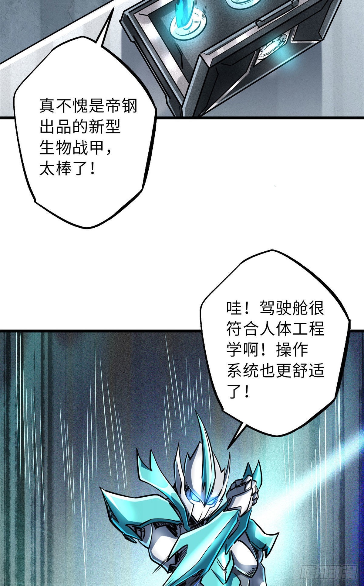 69 我是纪嫣然的男朋友41