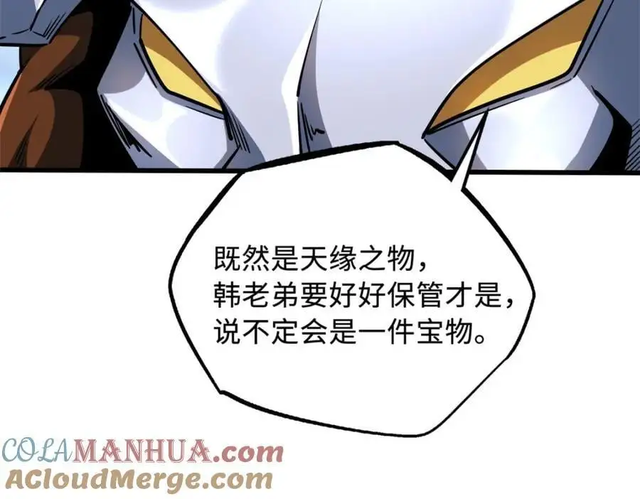 215 守山神之骨116