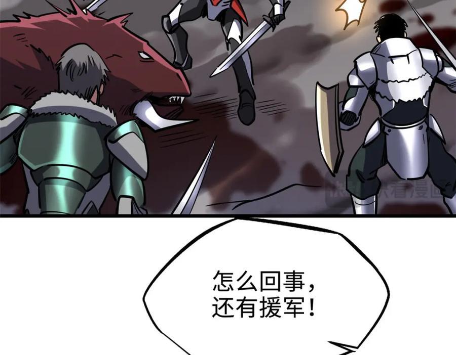 173 攻打皇族庇护所54