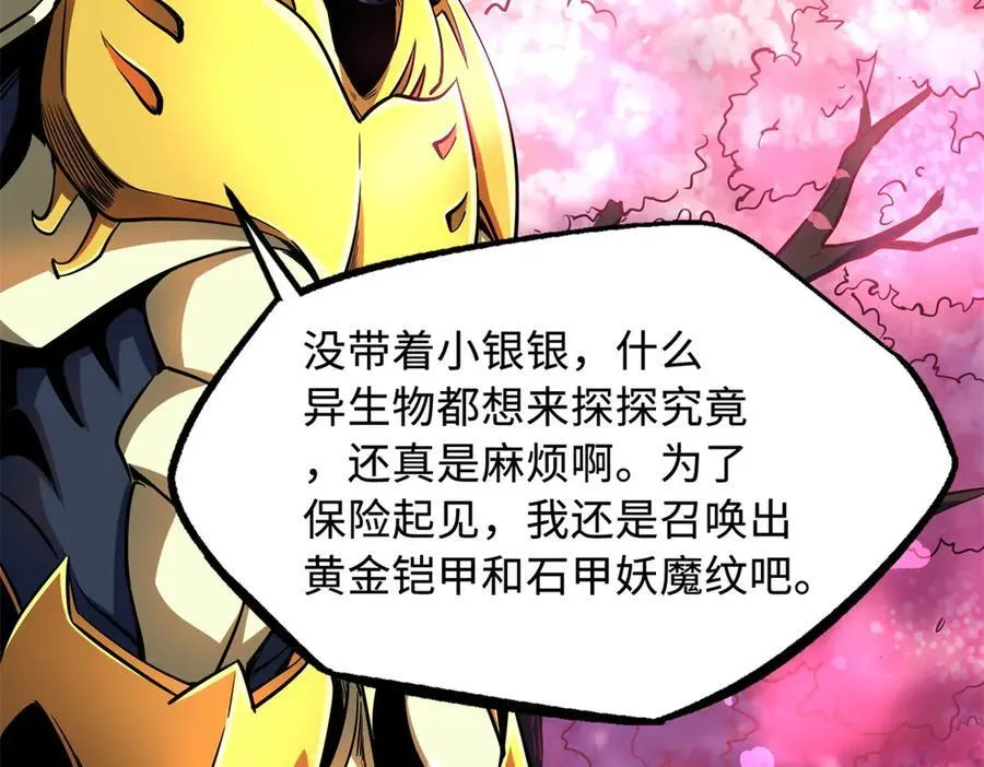 239 会画画的小蛇5