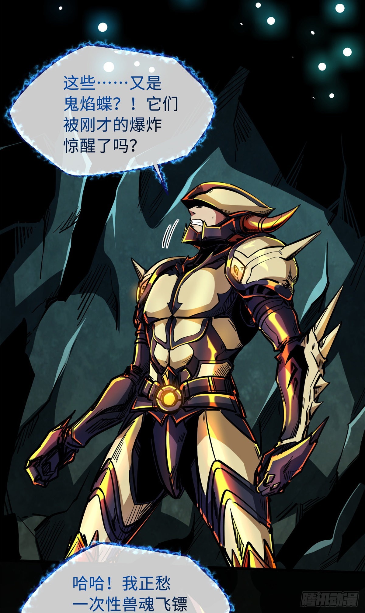 74 鬼焰蝶40