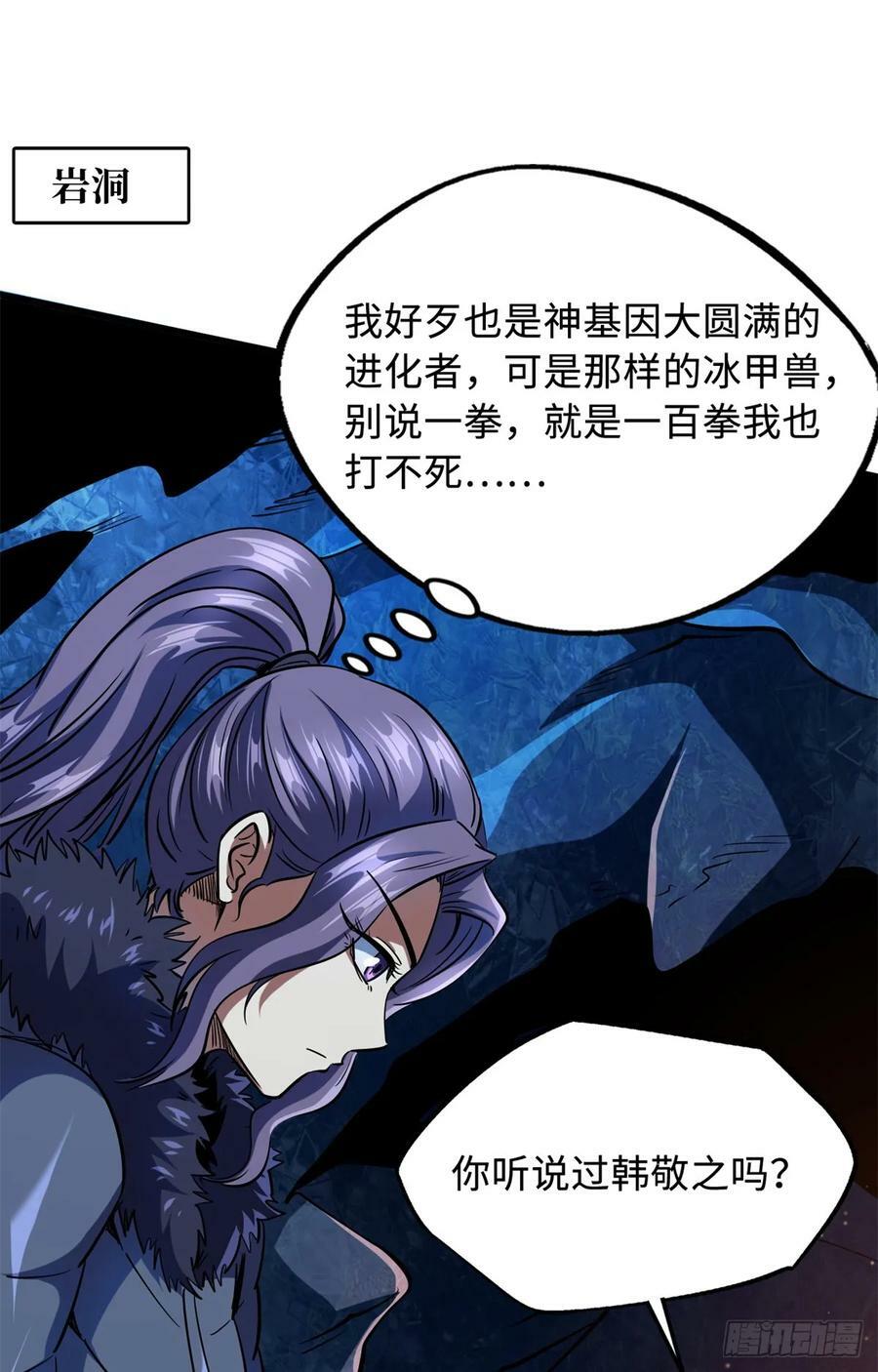 137 第一只兽魂！52