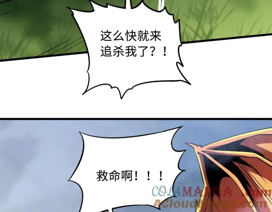 233 天降五百万128