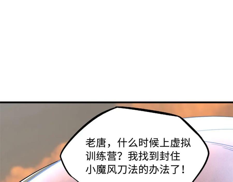 166 刀下夺食11