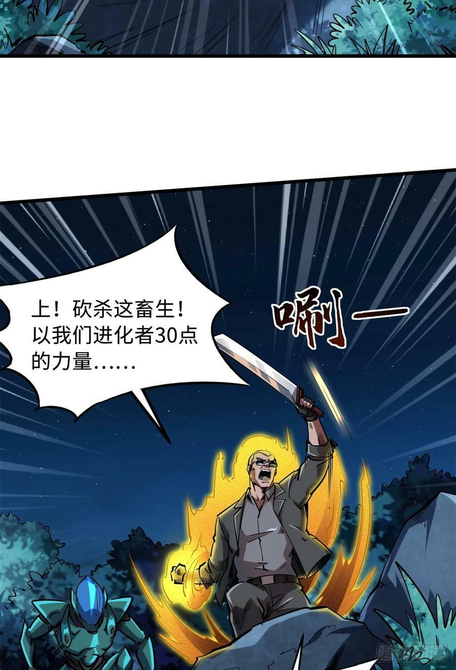 127 诡异的异生物2
