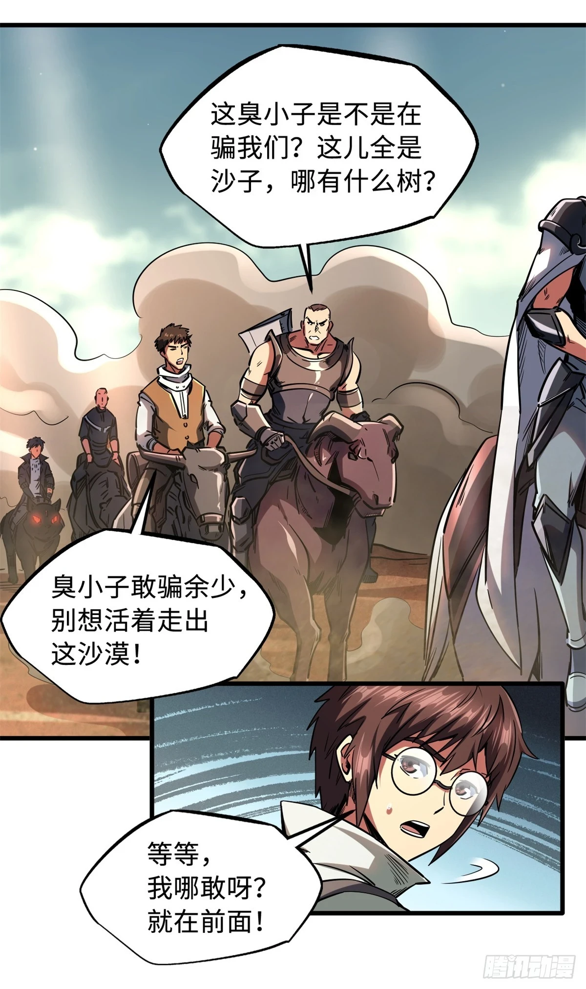 120 一剑换一命28