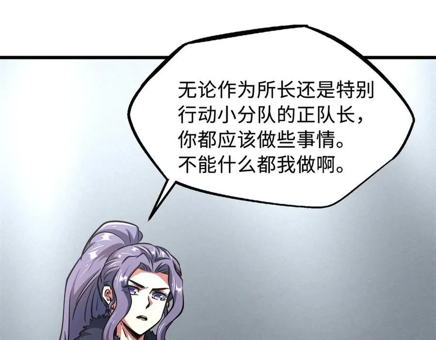 238 生命基因精华之谜75