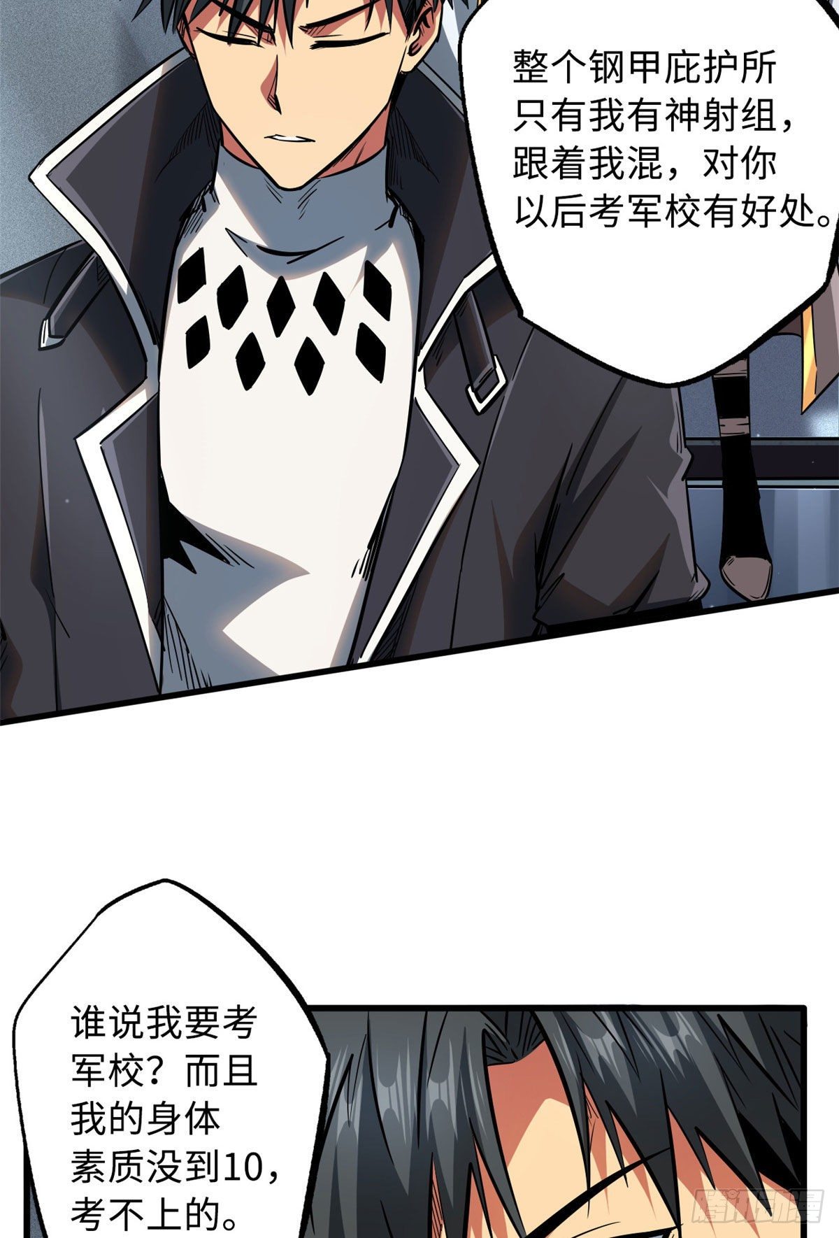 18 威胁5